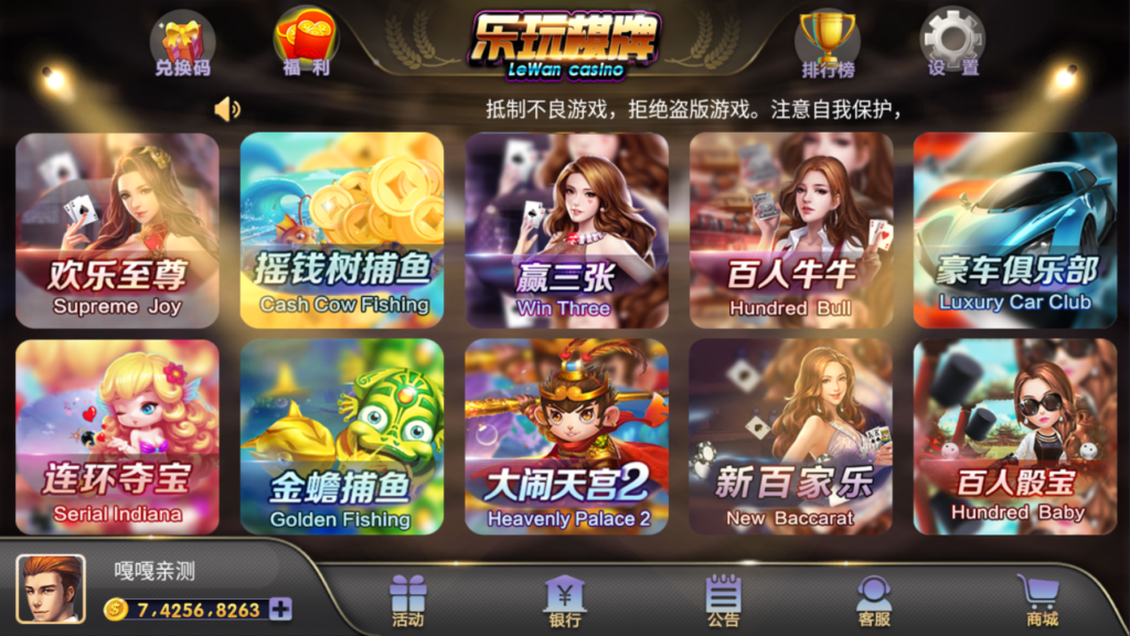 最新乐玩电玩城棋牌游戏完整免短信游客账号登陆源码下载插图5