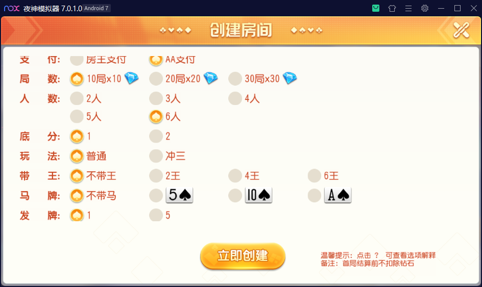 创胜-创游系列-浙江十三水插图2