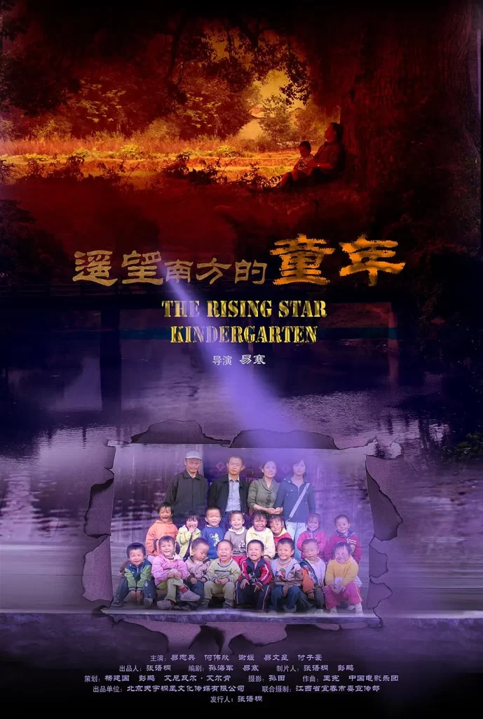 遥望南方的童年 (2007) [1080P] [国语中字] [9.3分]-各种盘口搭建,软件开发,维护,定制