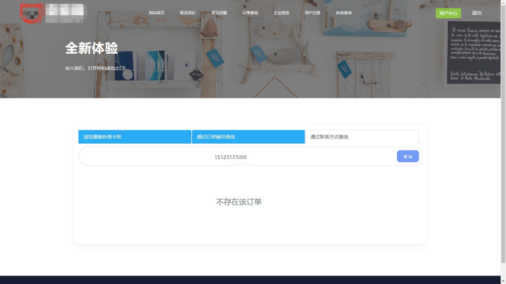 企业发卡系统源码蓝色UI模板+商户+手机端+对接易支付接口版(无需授权)插图1