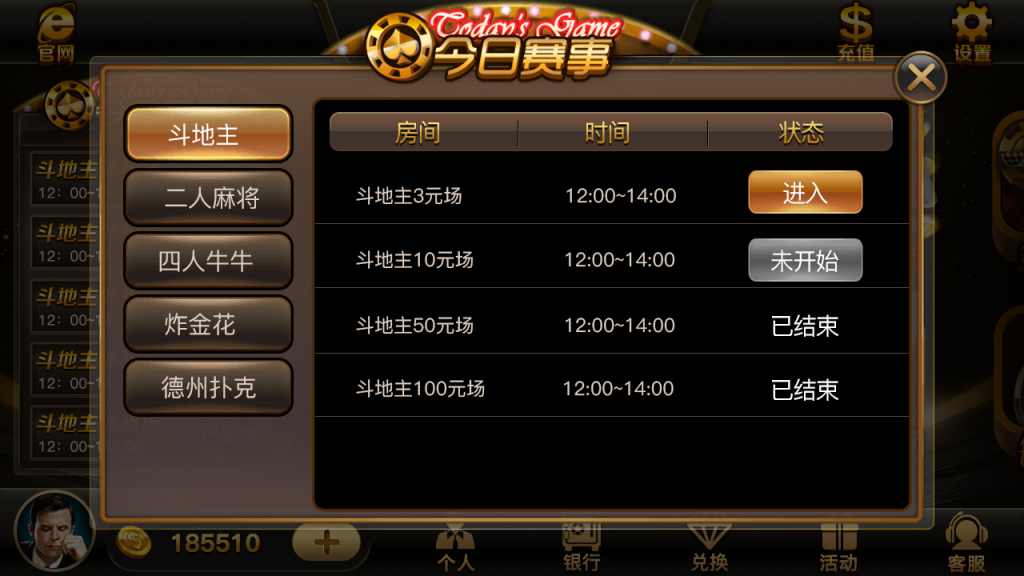 网狐二次开发仿爱玩娱乐三网通全套插图3