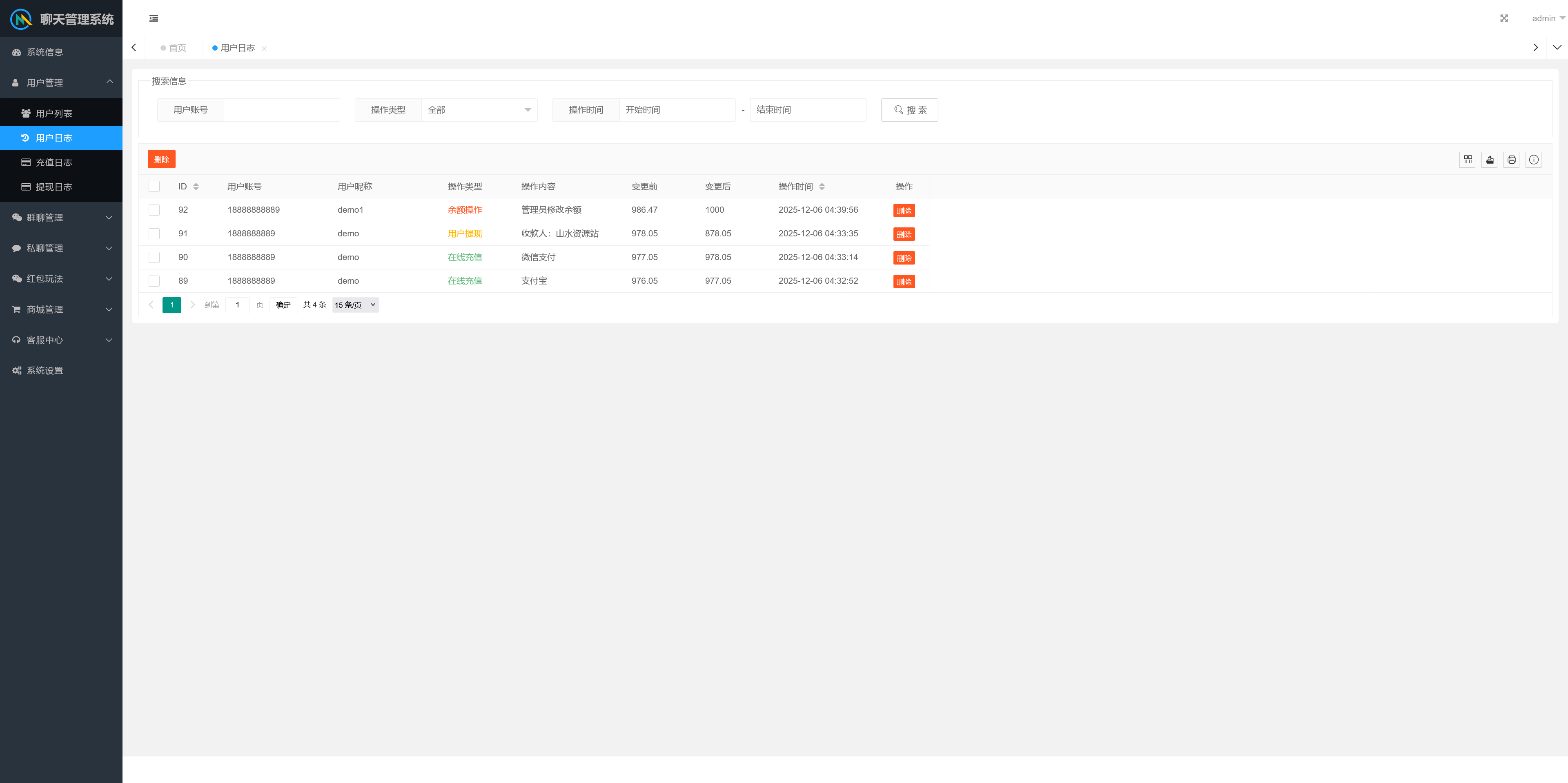 h5新版聊天室带扫雷三公牛牛玩法+控制系统+可打包APP+搭建教程插图11