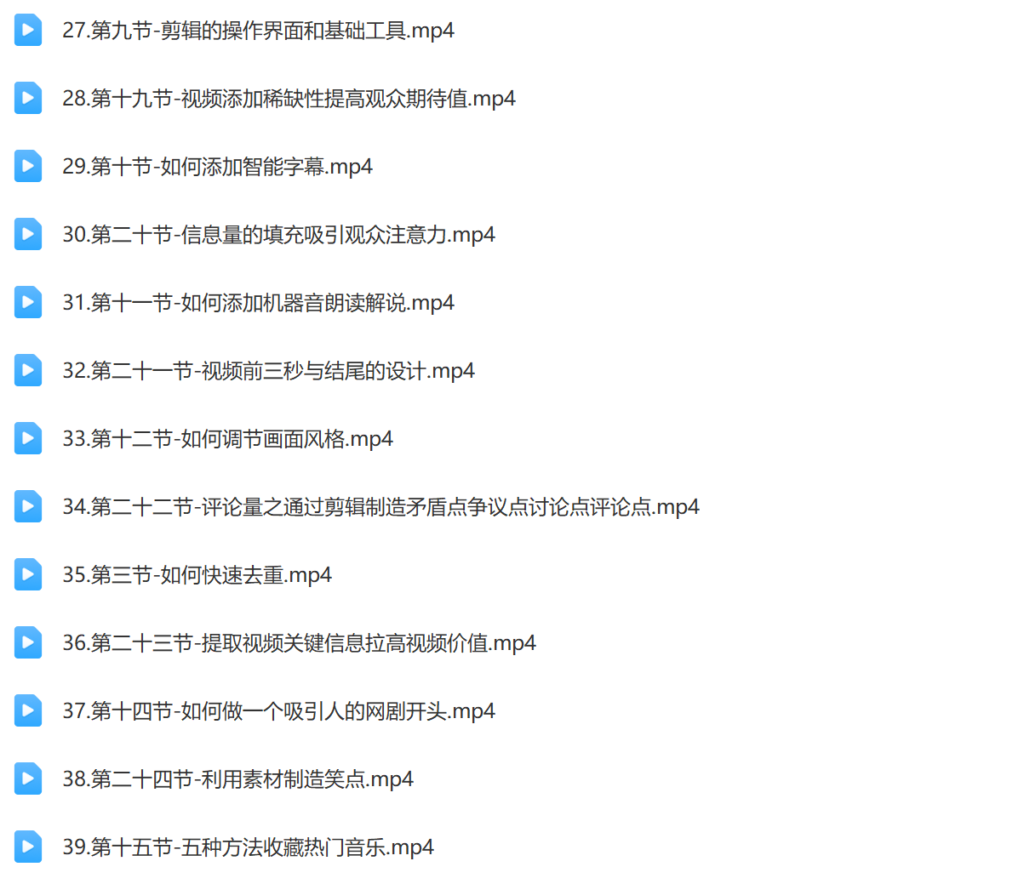 2024短剧0基础剪辑师训练营插图3