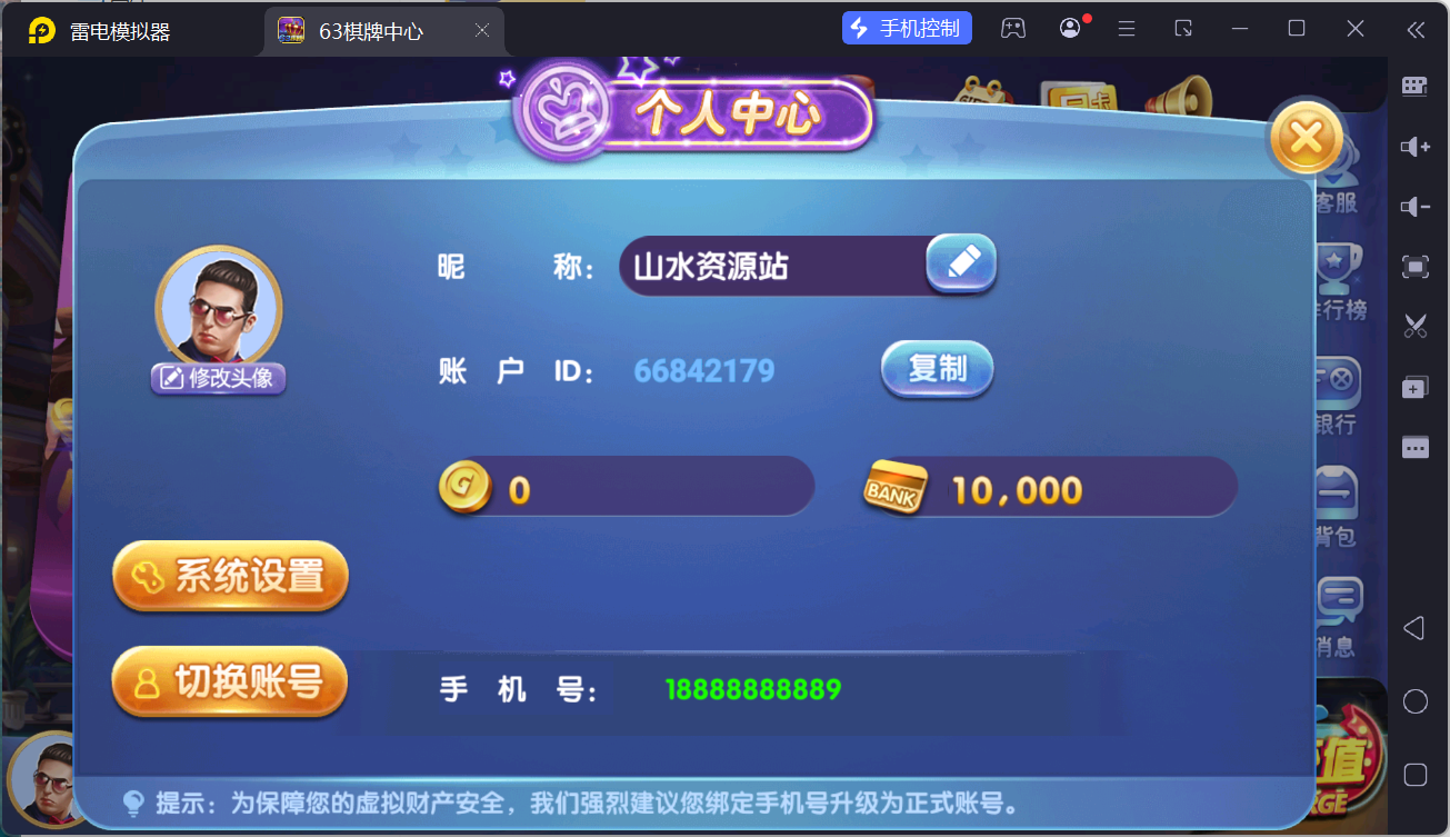 正版63棋牌组件/后台控制/H5安卓苹果三端+搭建教程插图77