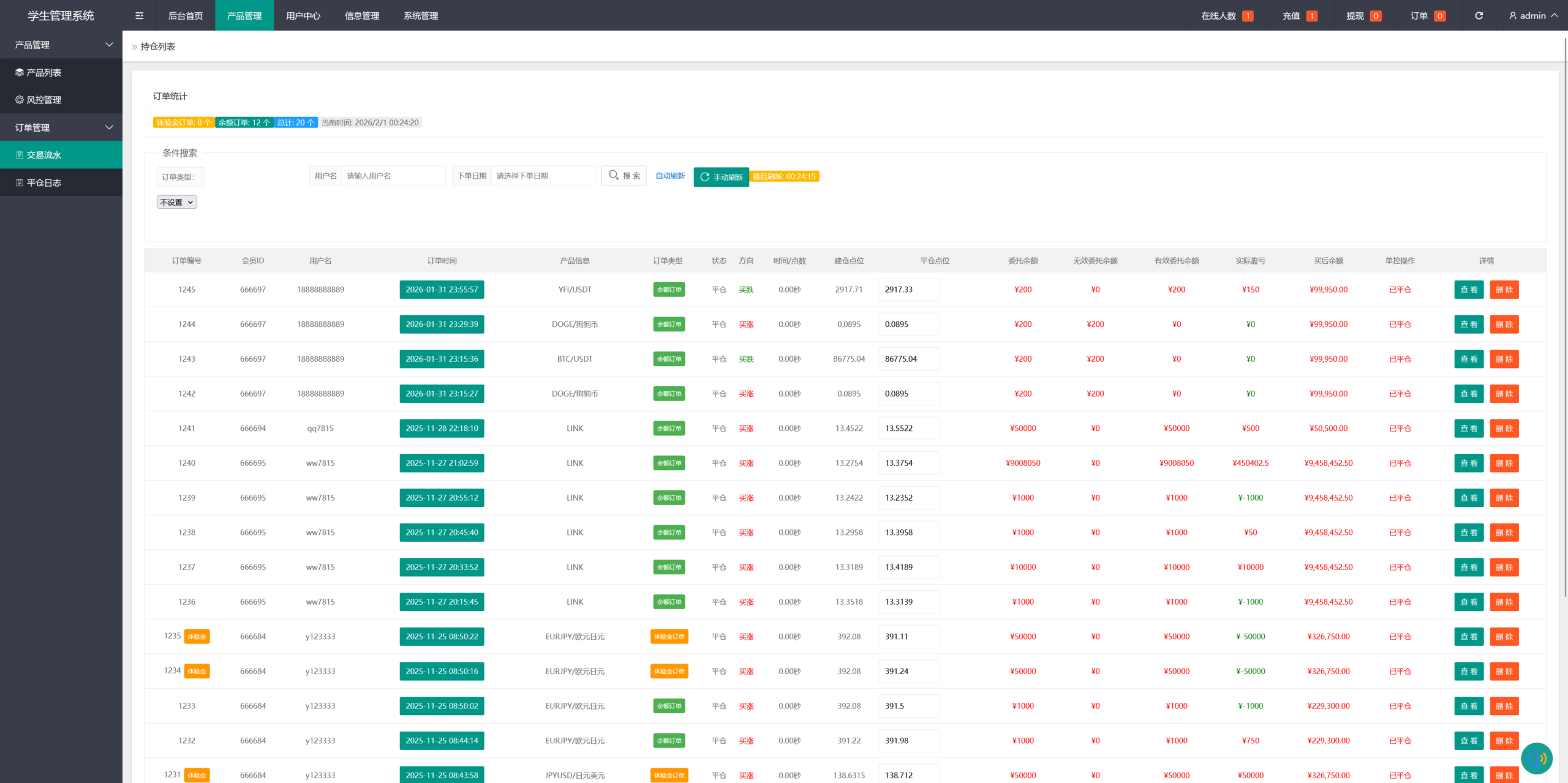 全开源二开多语言外汇交易所源码/利息宝/后台控制+搭建教程插图10