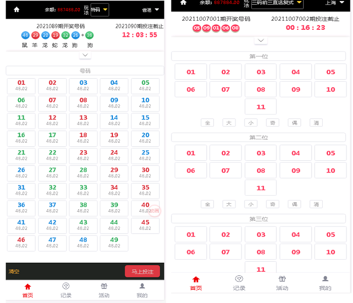整站完整版大富二开美化版双玩法源码,安装说明,采集修复系统彩可开插图2