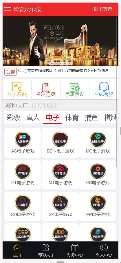 WG万博bc综合盘菠菜娱乐城源码-各种盘口搭建,软件开发,维护,定制