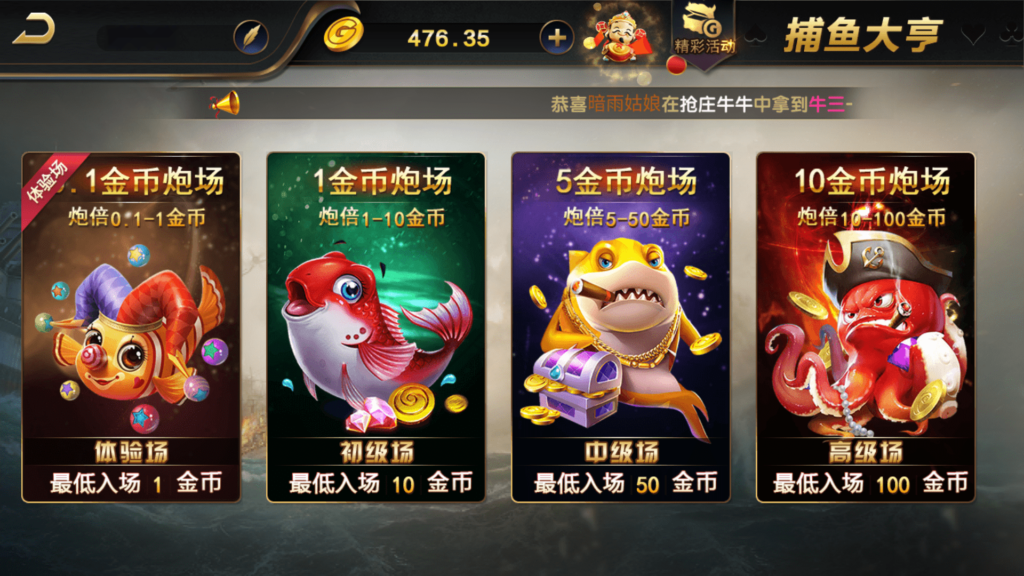 和尚微星598 至上娱乐 海盗UI 完美运营版插图14