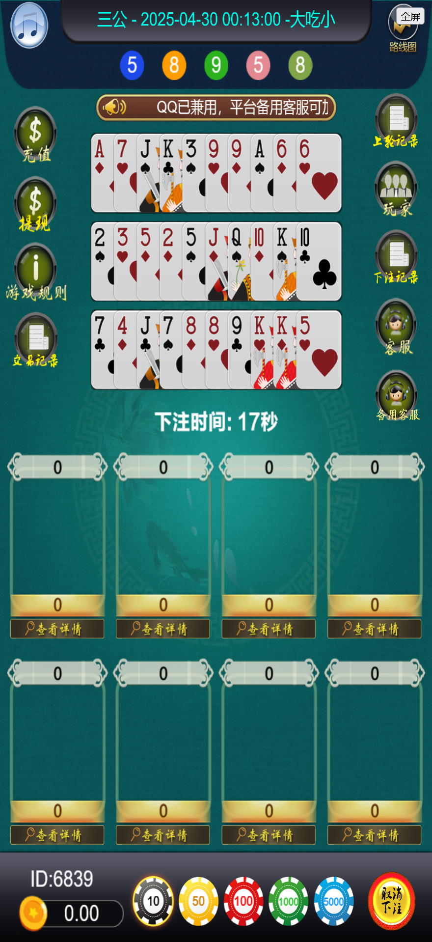 二开修复版竖版撑船三公程序+代理系统-各种盘口搭建,软件开发,维护,定制