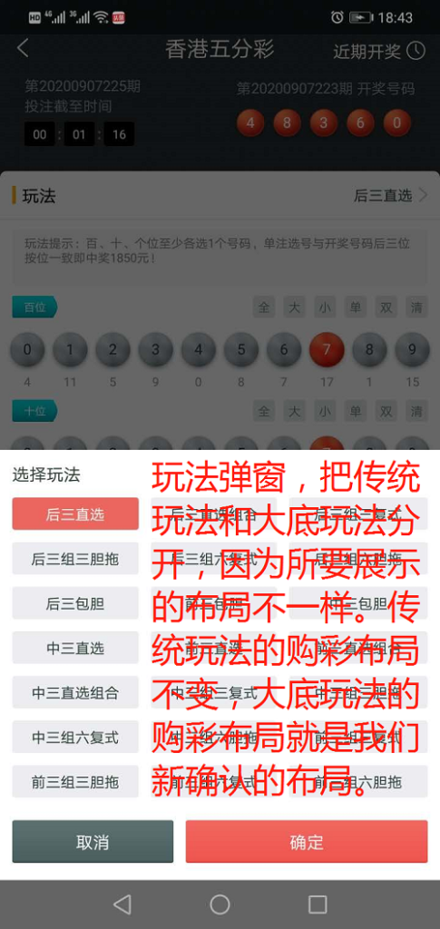 完整打包客户定制开发Java语言时时彩合买系统,原生双端APP插图4