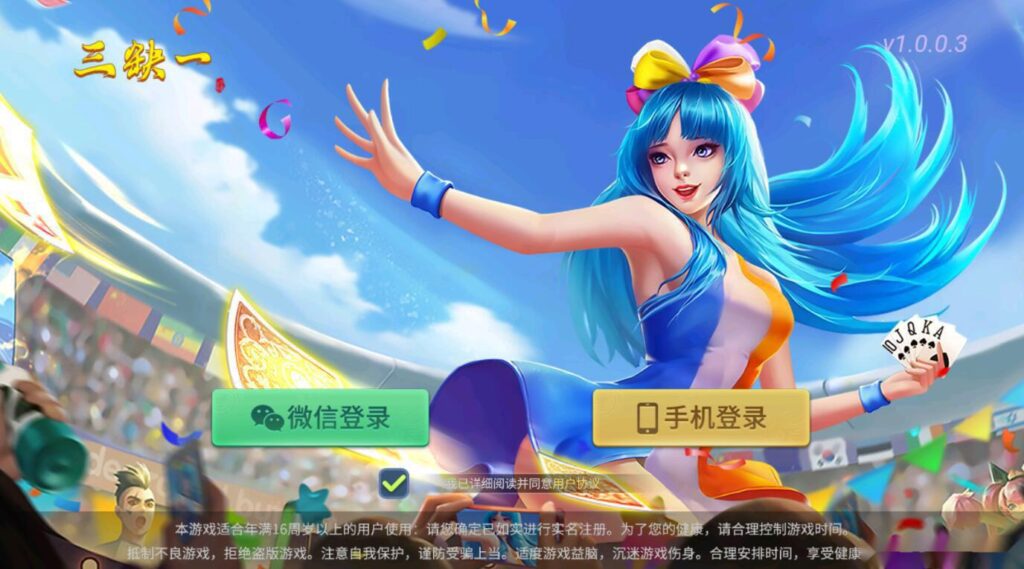 创胜系列关春天拉马车游戏组件-各种盘口搭建,软件开发,维护,定制