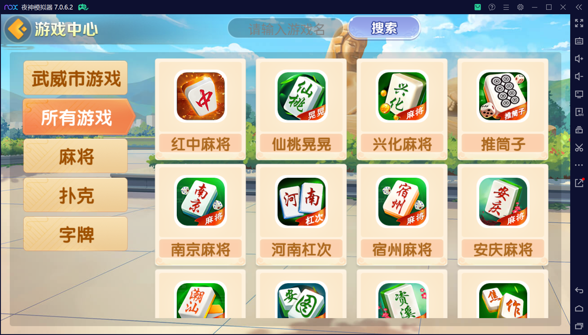 欢乐熊猫微乐奇迹房卡联盟50+子游戏，真实完整可用+控制+机器人+安卓苹果双端+搭建教程插图75