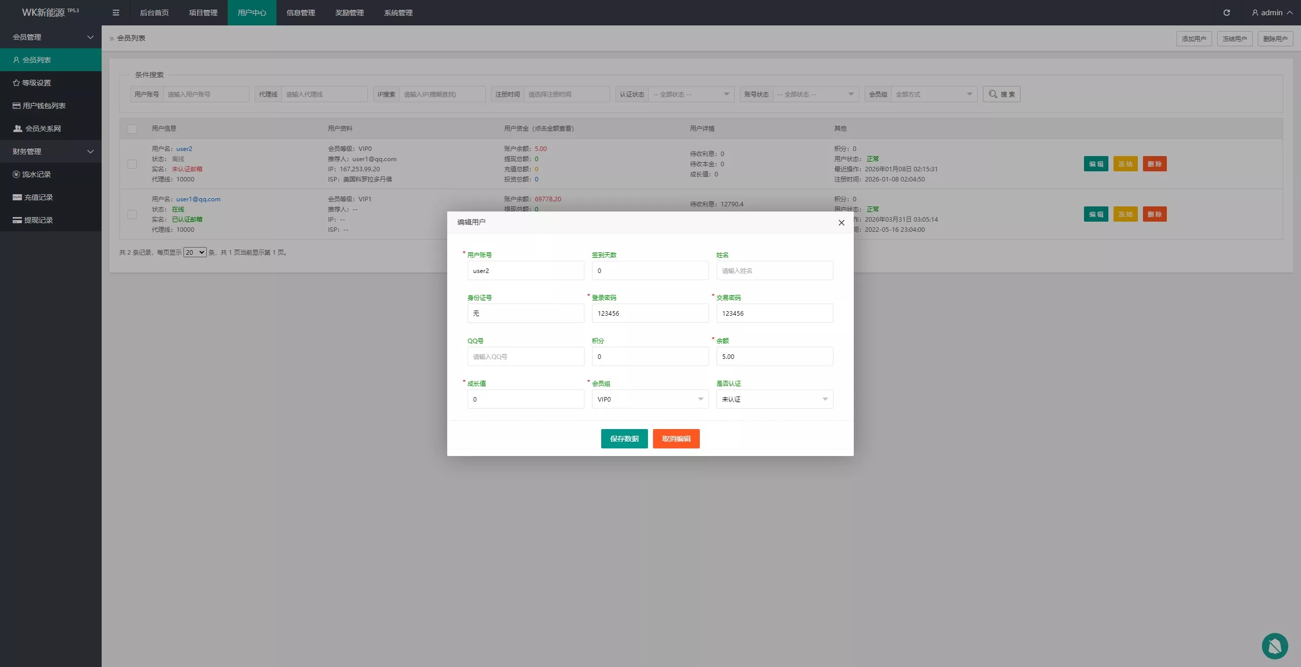【WK新能源多语言投资理财源码】新能源投资返利源码+充电桩+氢能源+光伏发电+前端vue纯源码+后端php插图11