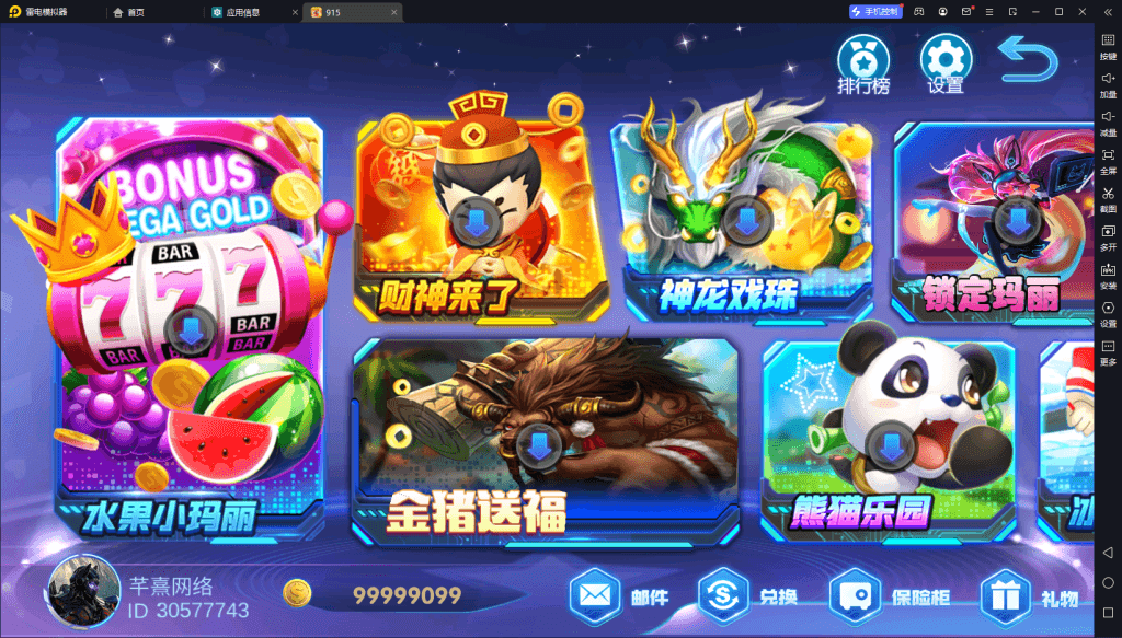 血池系列百果园-各种盘口搭建,软件开发,维护,定制