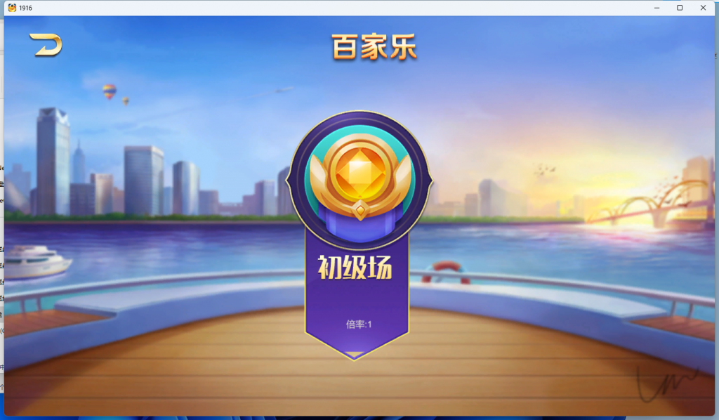 1916电玩 三端完整插图5