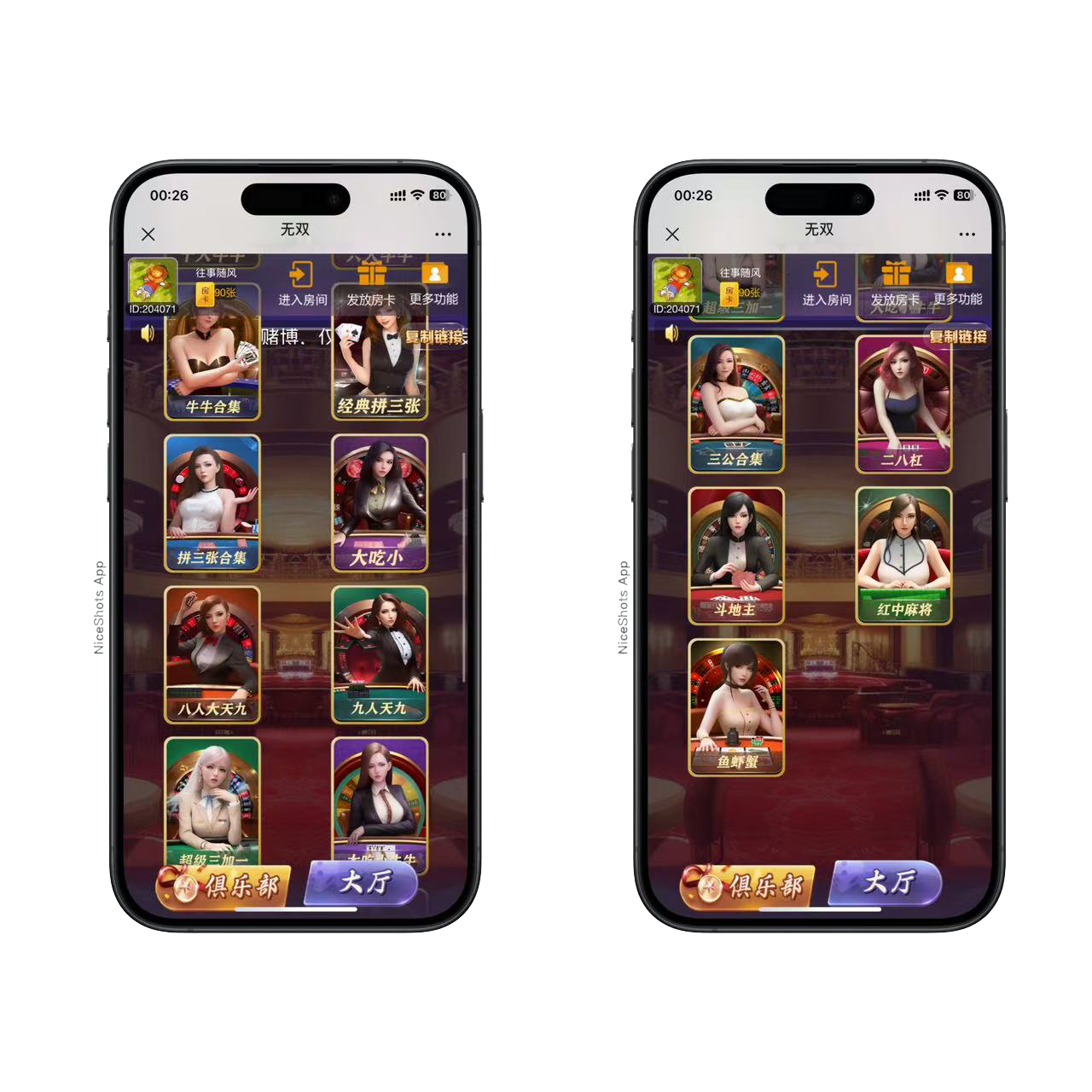 h5棋牌新大圣系列无双房卡大厅+视频文字双教程插图1