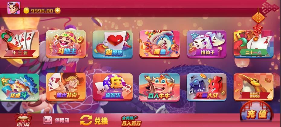 藏宝库王者版全套棋牌源码下载多端互通棋牌源代码插图2