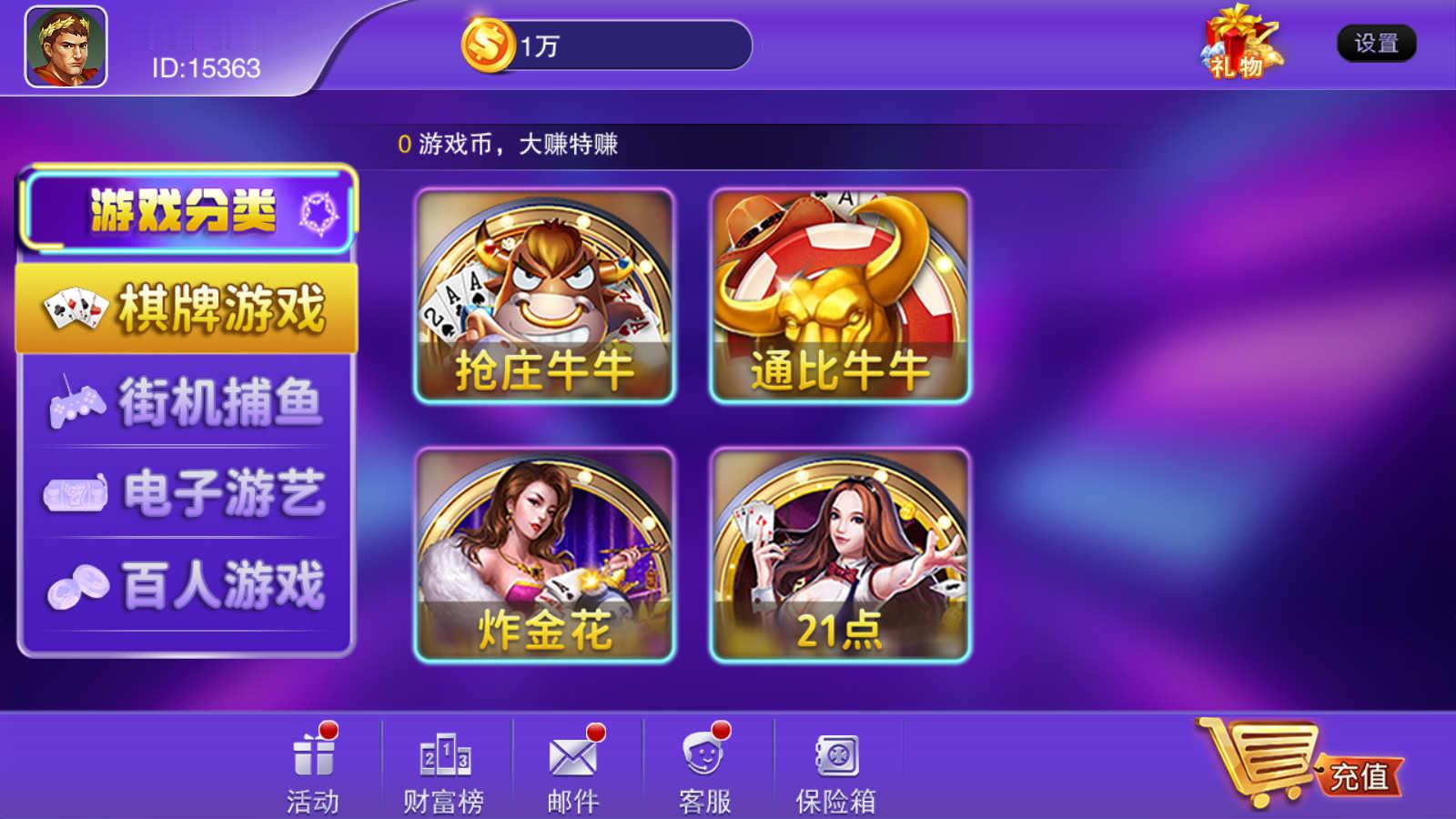 富贵5系列飞娱UI/独立银商端/安卓苹果双端/后台控制+搭建教程插图1