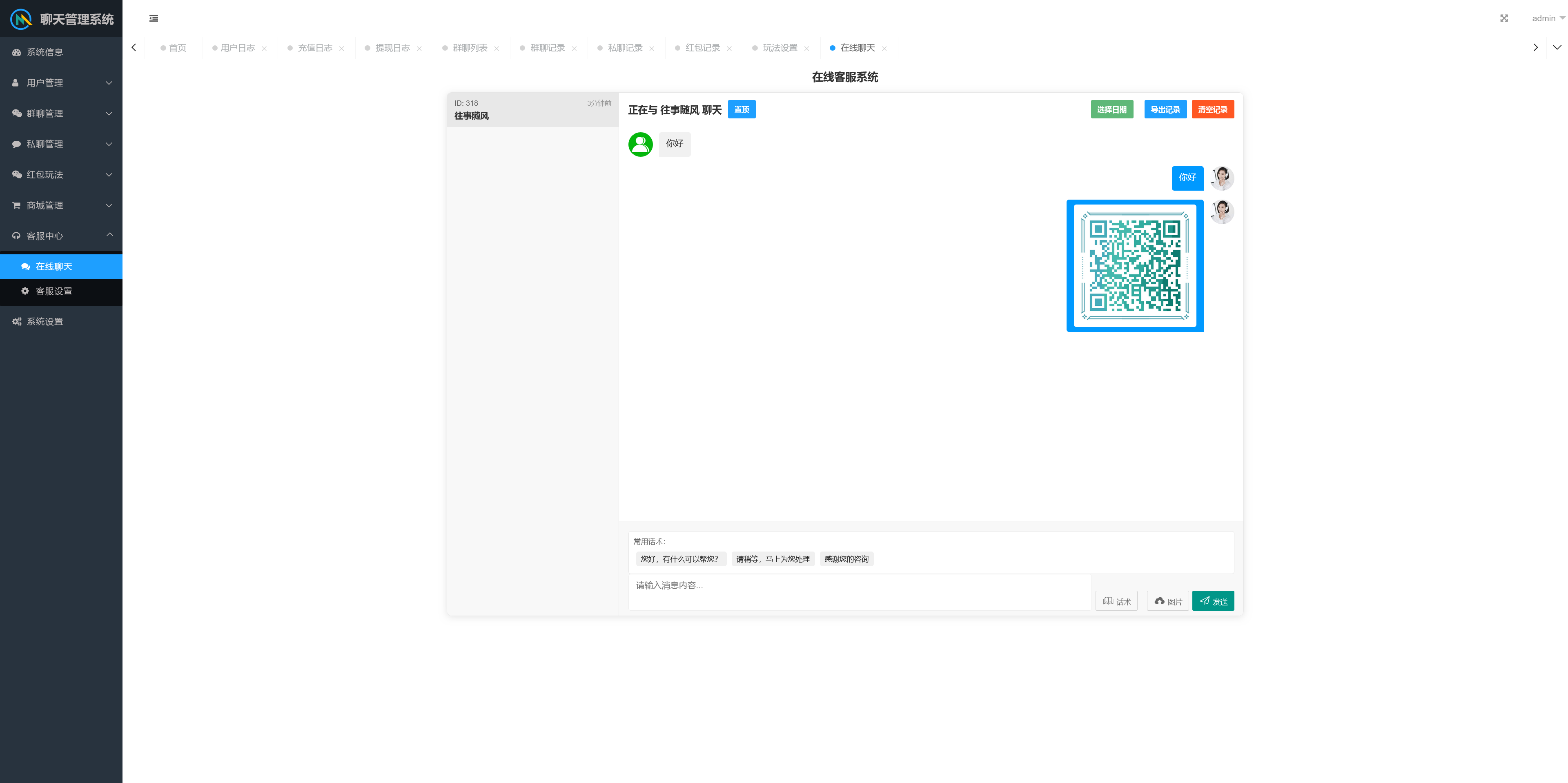 h5新版聊天室带扫雷三公牛牛玩法+控制系统+可打包APP+搭建教程插图22