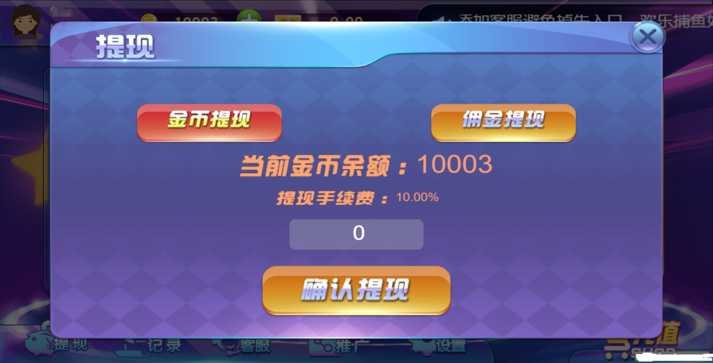 H5精美捕鱼源码+支付已接带视频搭建教程插图2