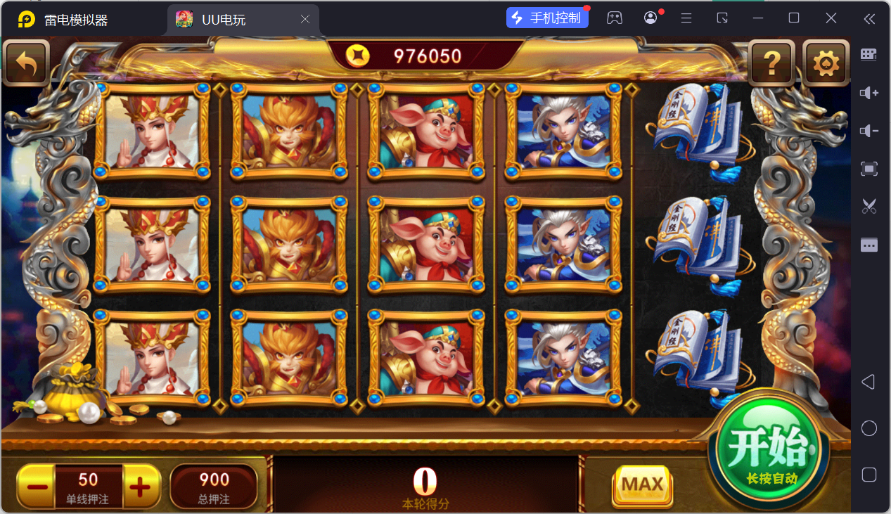 UU电玩城全套/后台控制/完整搭建/易支付/在线客服+视频教程插图57