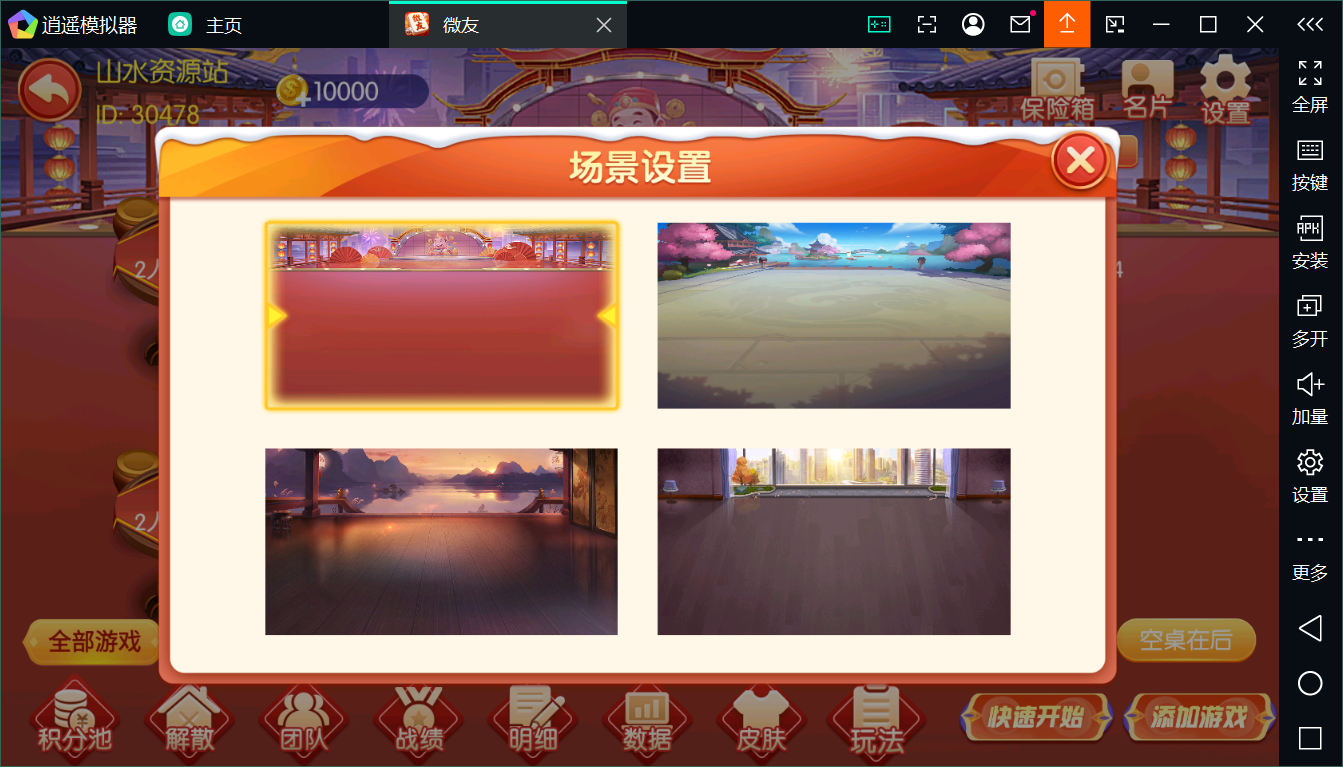 新版百游系列微友麻将+完整双端+视频教程+服务器完整打包+加解密工具插图16