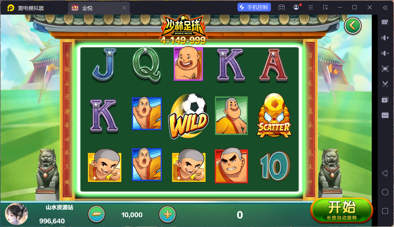 小玛丽系列景元电玩/安卓苹果PC三端/后台控制+视频教程插图10