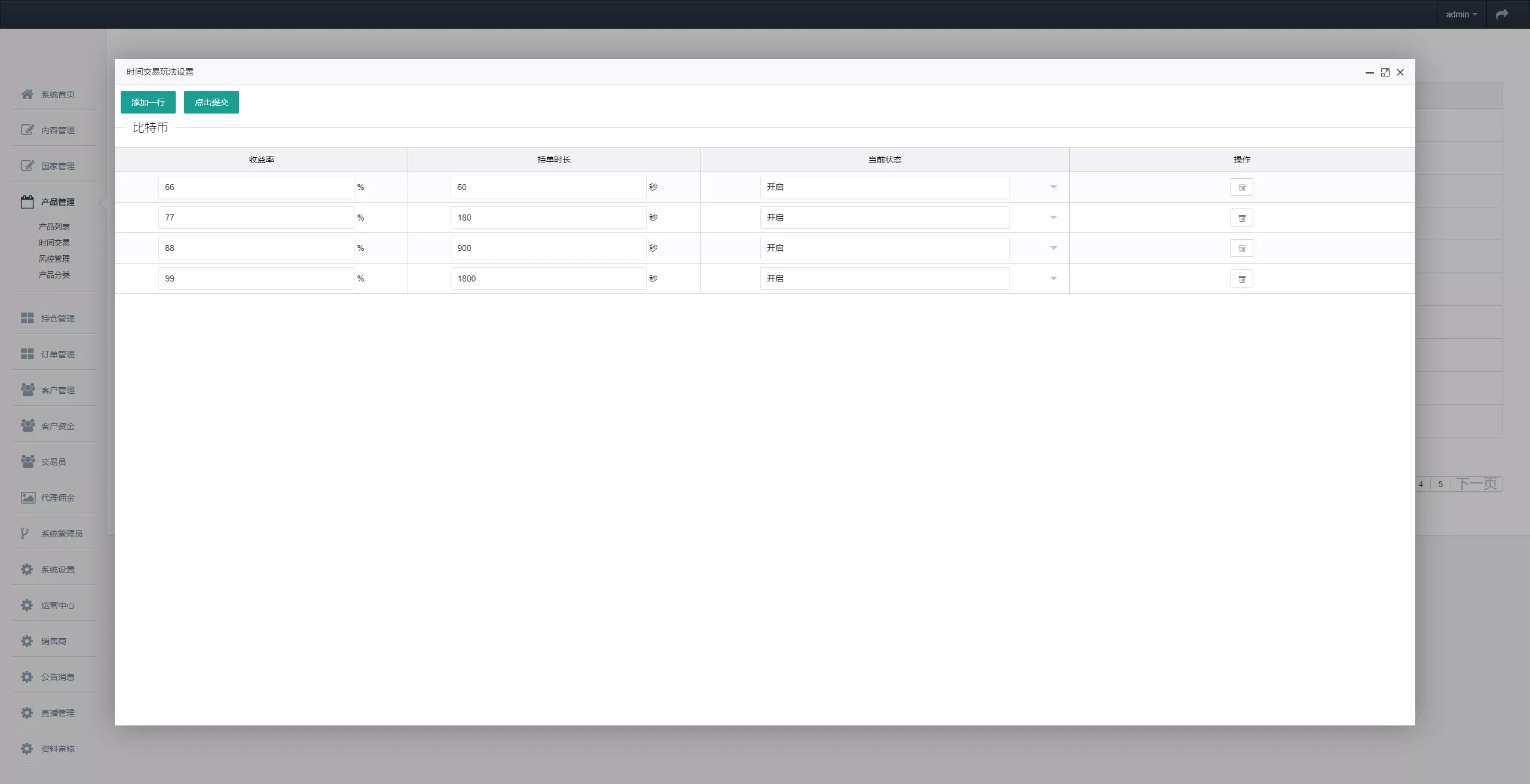 【多语言微盘】虚拟货币+外汇+国际散货+股指期货+跟单+PChtml+H5黑蓝UNIAPP两套前端+时间盘等多玩法插图24