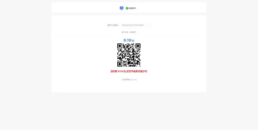 Xpay源支付2.8.8开心版免授权聚合免签系统源码插图4