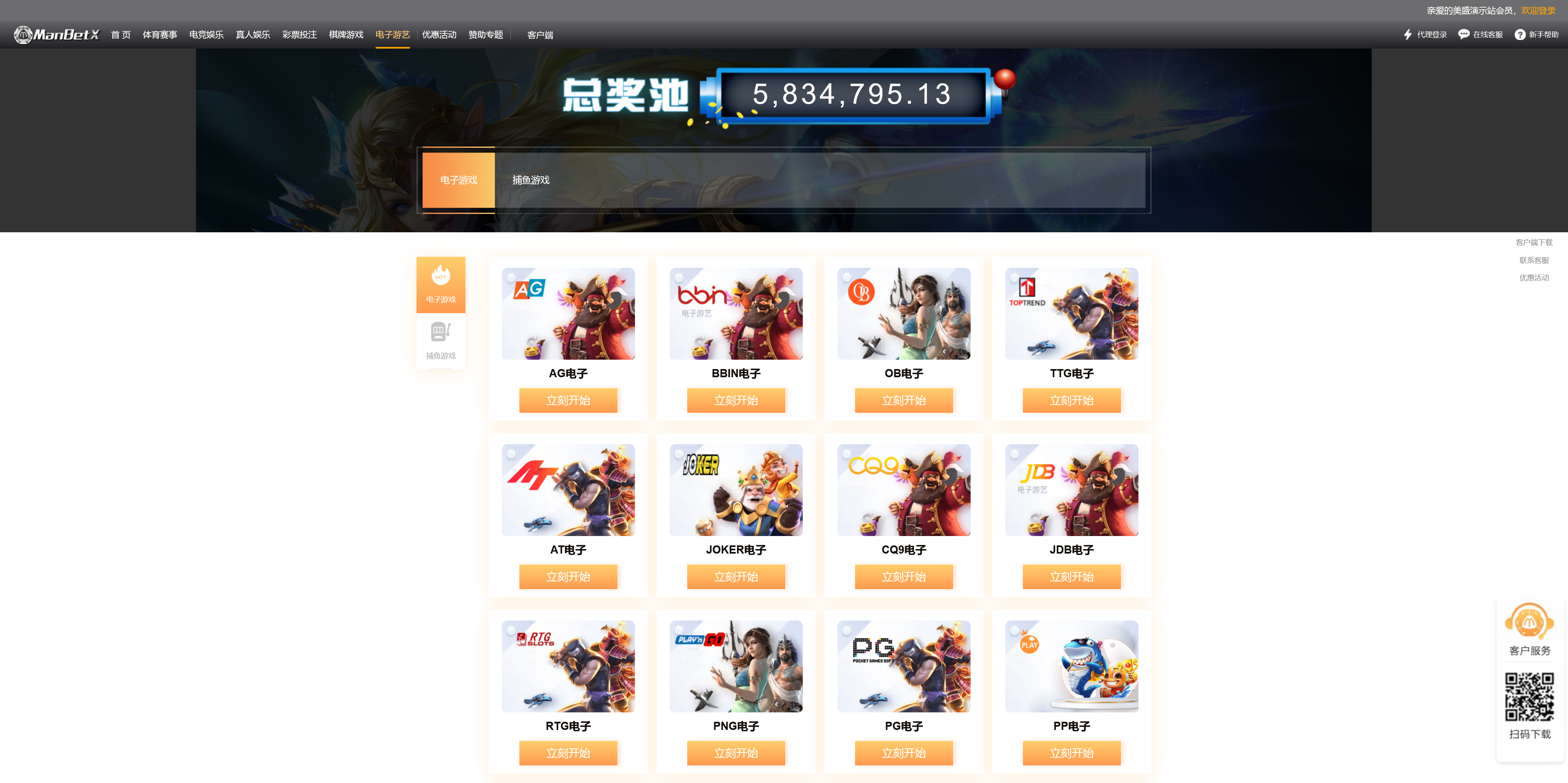 包网产品美盛-ManBetX模板/可打包APP+搭建教程插图5