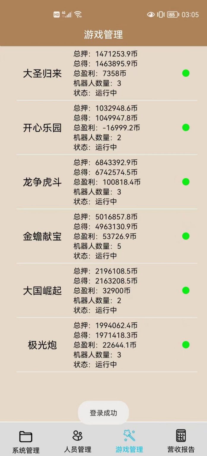 金蟾大战/大玩家/老版星力全捕鱼系列电玩城棋牌组件完整三端+带视频搭建教程插图22