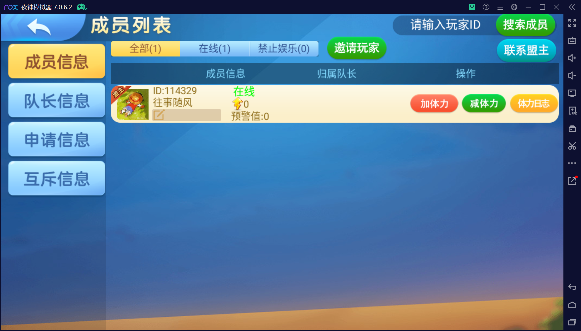 奇迹潇湘馆微乐熊猫房卡联盟50+子游戏，真实完整可用+控制+机器人+安卓苹果双端+搭建教程插图55