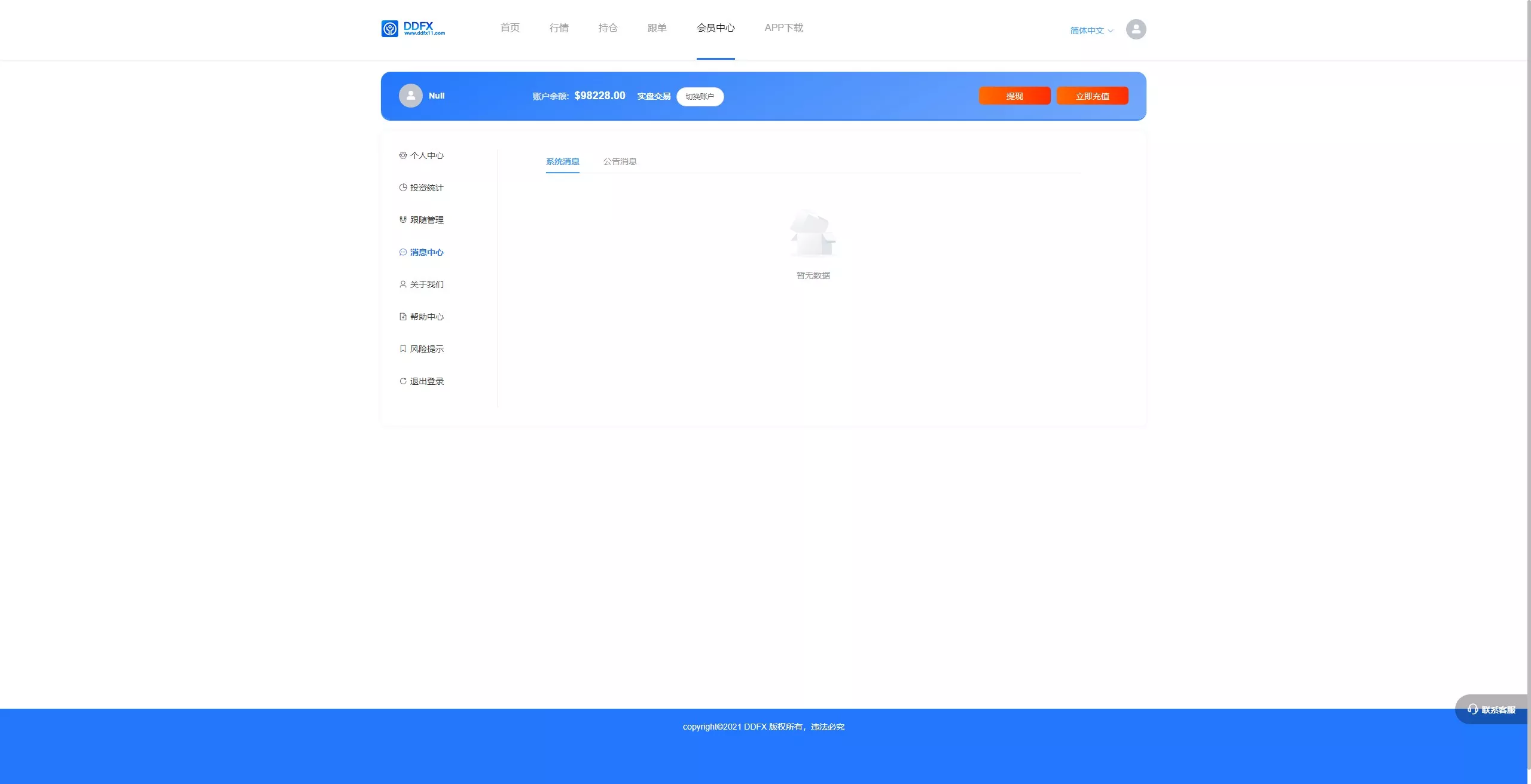 【多语言微盘】虚拟货币+外汇+国际散货+股指期货+跟单+PChtml+H5黑蓝UNIAPP两套前端+时间盘等多玩法插图16