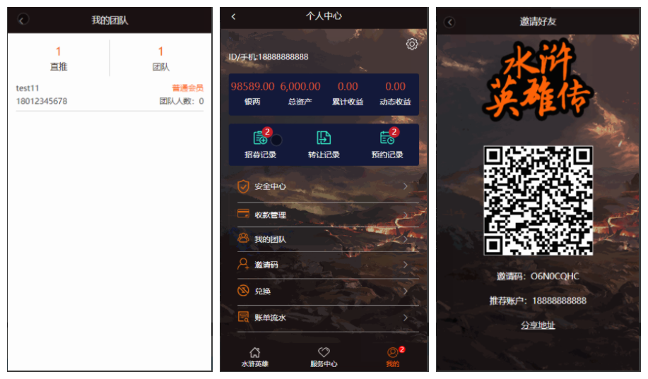 【水浒传区块宠物】定制版水浒传版+区块宠物+直推系统+金融理财+区块链插图2