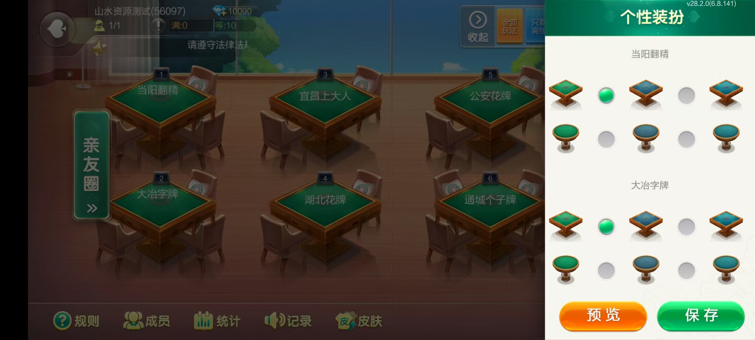 七星湖北地区,七星湖北麻将扑克字牌房卡端44子游戏+亲友圈乐豆模式+双端+视频教程插图48