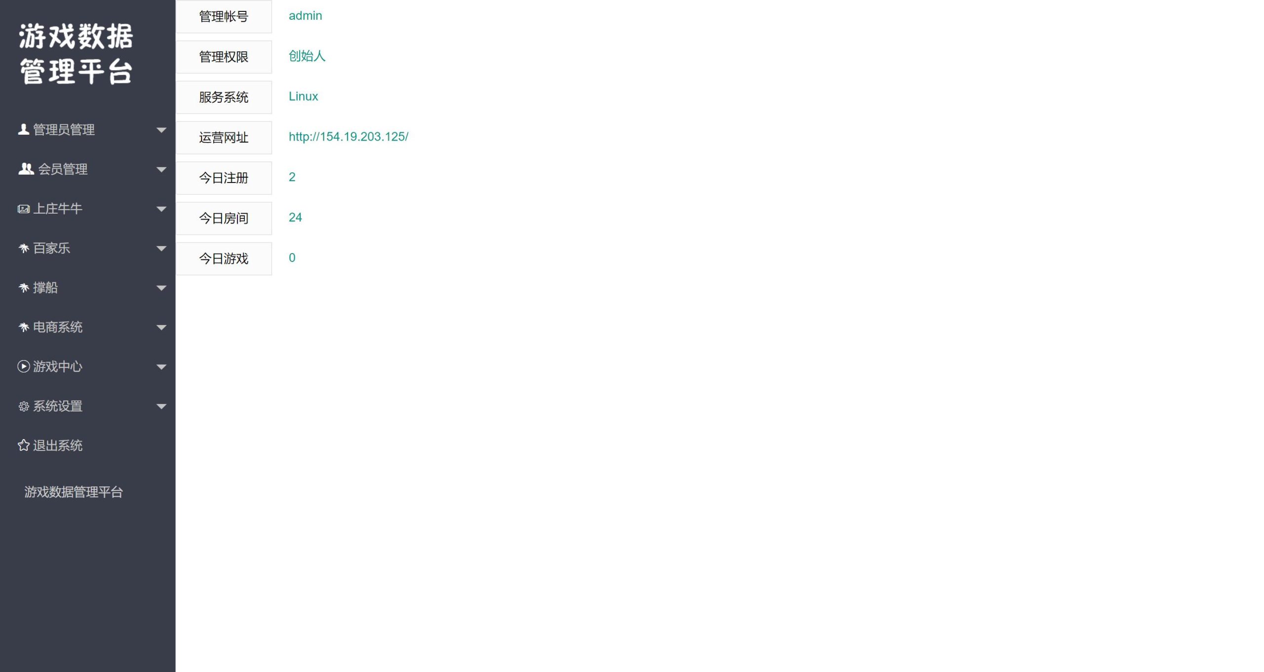 H5熊猫互娱4合1网页注册版+搭建教程插图4