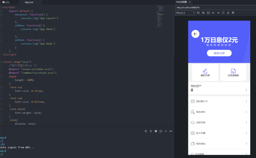 全新借贷APP系统源码 独立uni前端 java后端 全开源插图1
