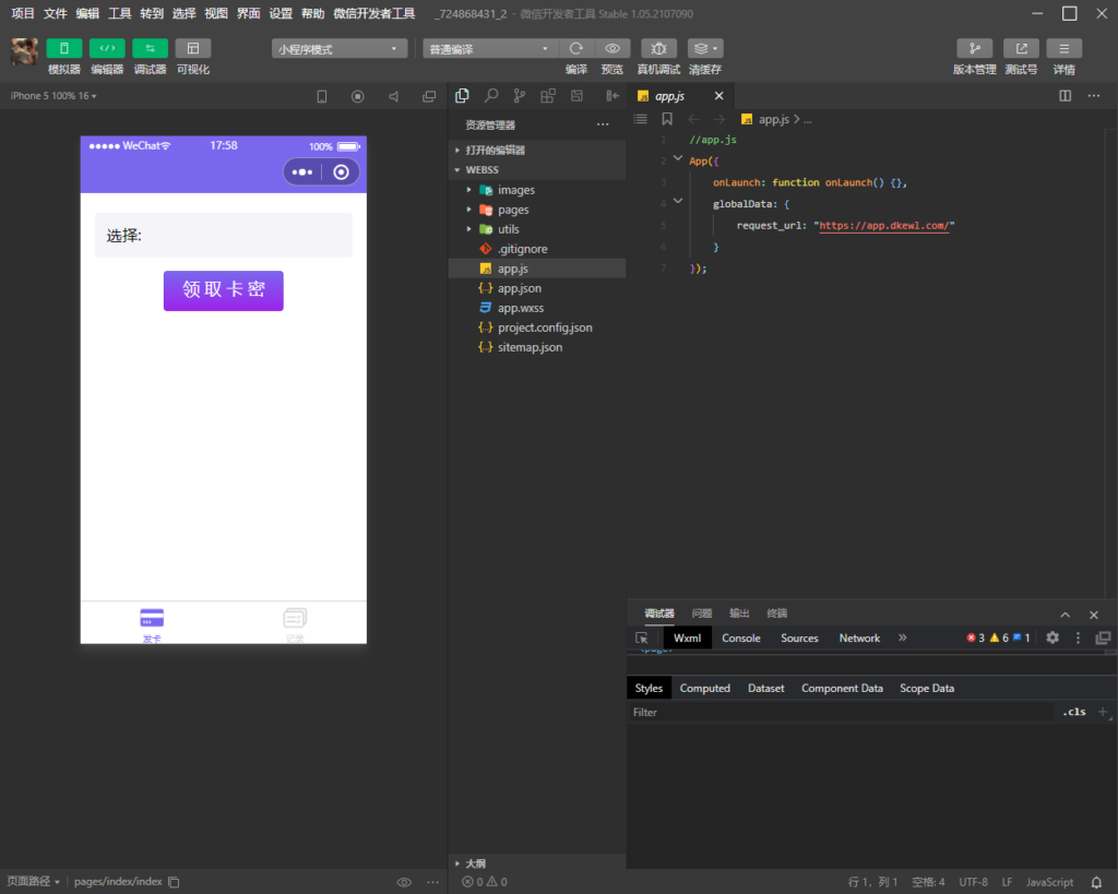 微信发卡小程序源码 自动发卡小程序源码 带流量主功能插图1