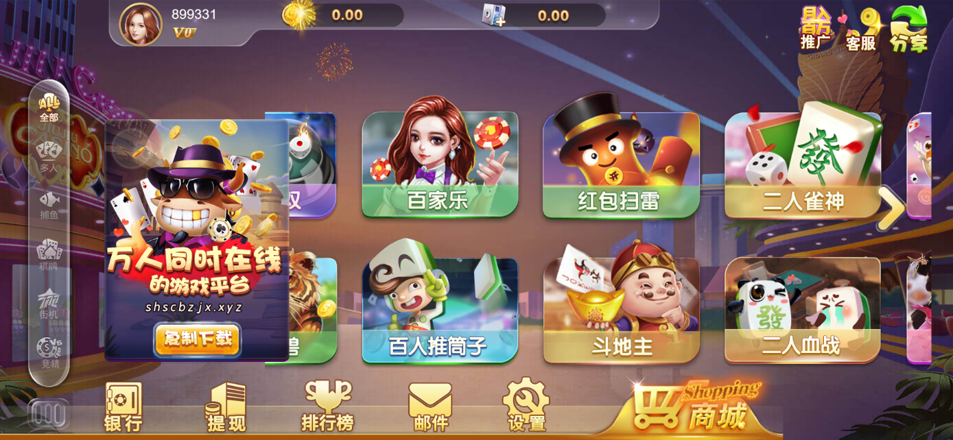 星际娱乐全套源代码+搭建教程插图83