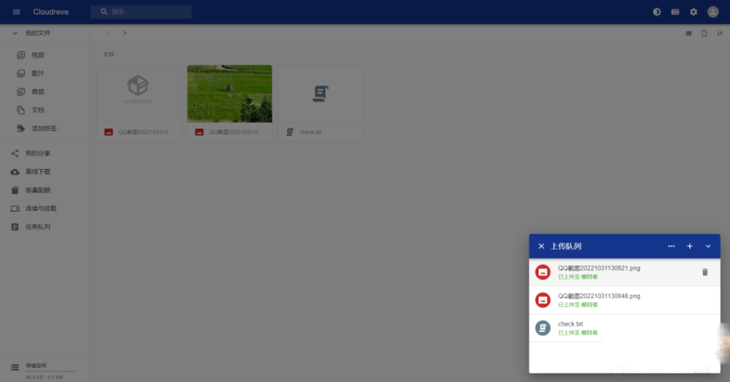 Cloudreve个人网盘系统源码 支持云存储（七牛、阿里云OSS、腾讯云COS、又拍云、OneDrive） 基于Go框架插图2