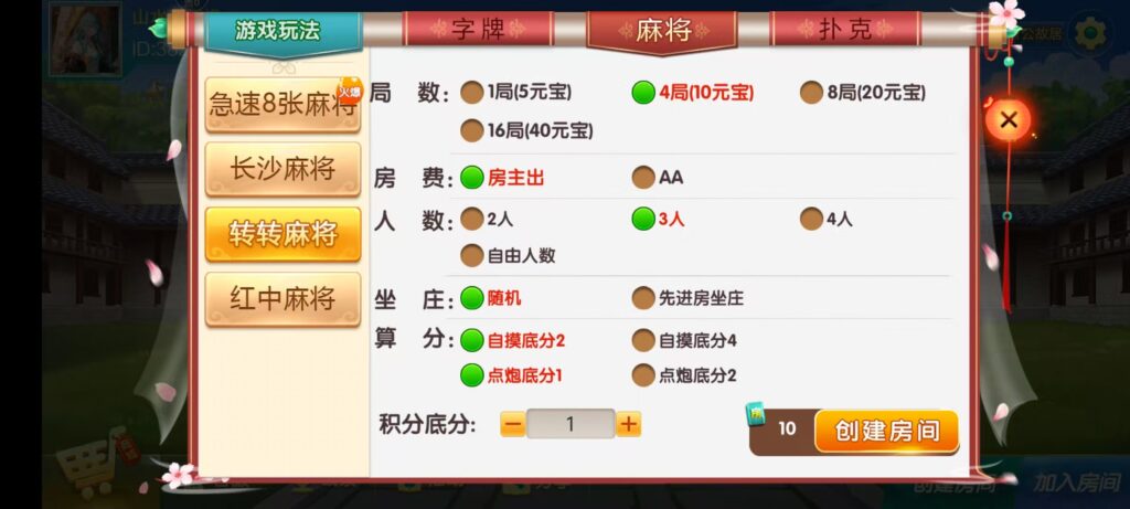 七星湘潭棋牌,七星地级市湘潭麻将扑克字牌房卡端11子游戏+亲友圈乐豆模式+防沉迷模式+比赛模式+双端+视频教程插图11