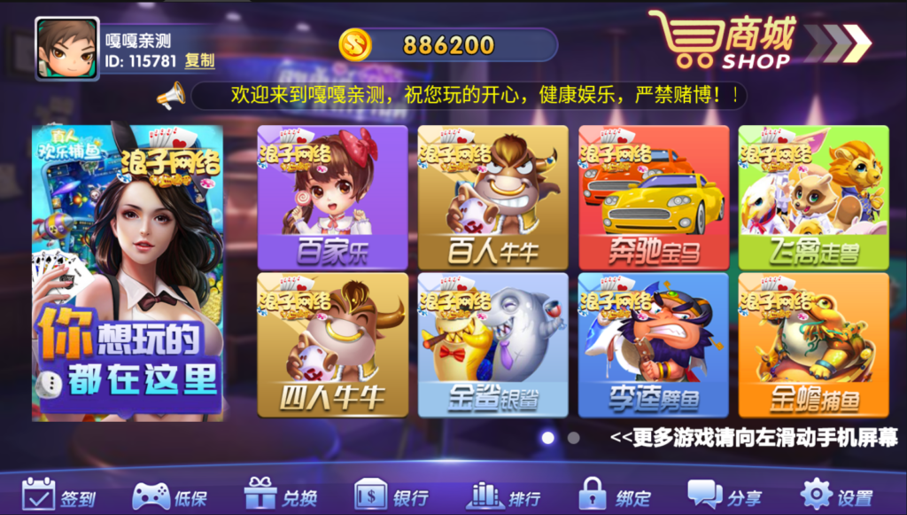 龙珠电玩城 免微信登录新版本游戏全套 机器人带视频教程插图1