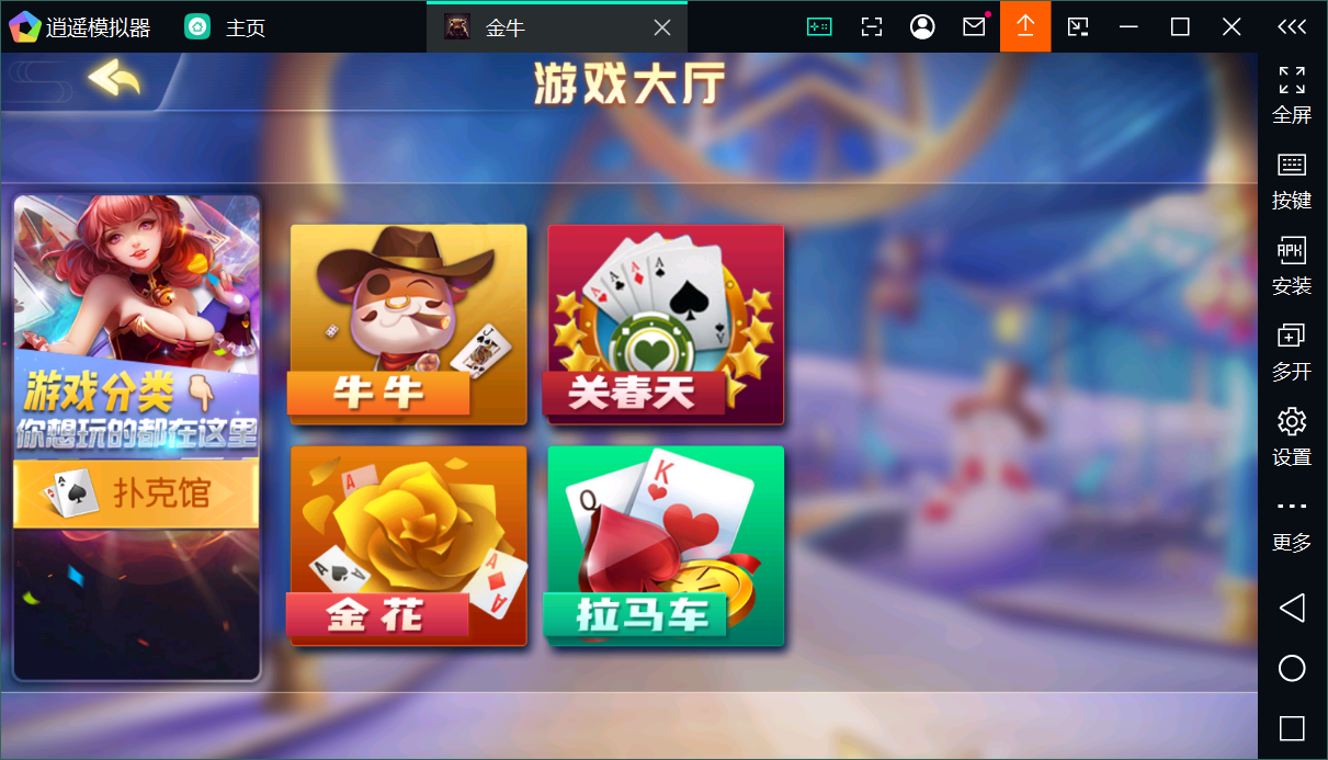 创胜系列关春天拉马车+安卓苹果双端+授权机+完整搭建环境+搭建教程插图24