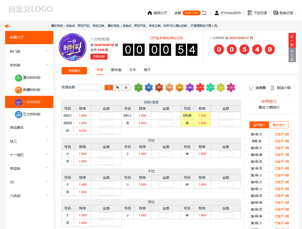 亚博娱乐-包含余额宝功能内部账号等vue框架+js插图5