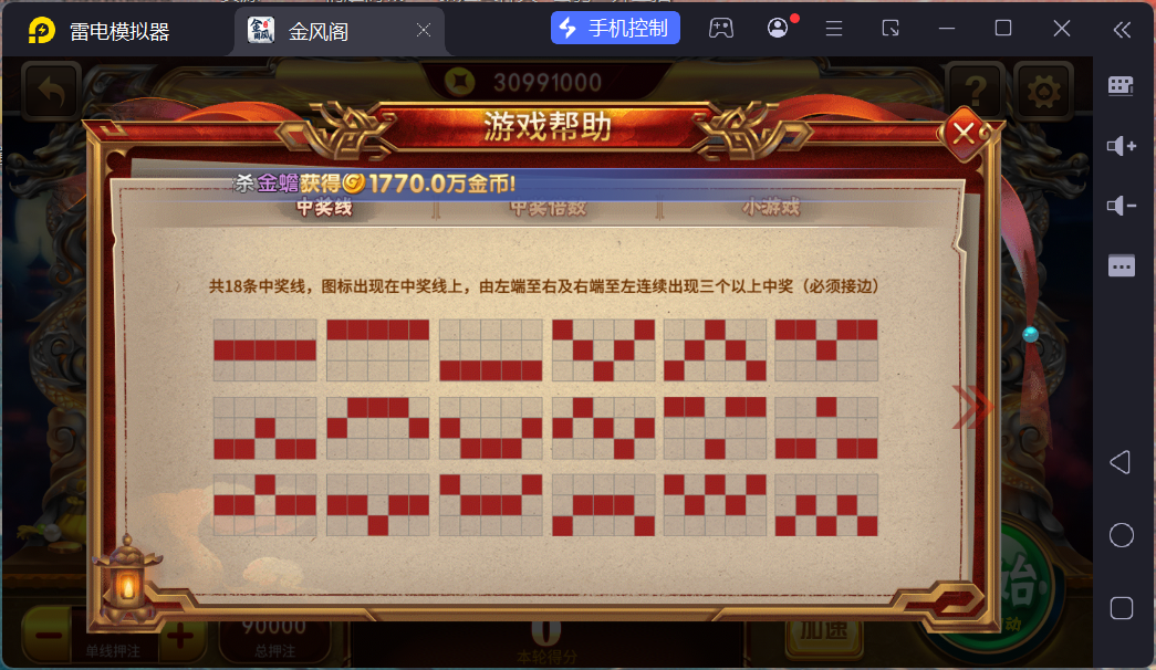 h5创胜最新免授权电玩版本/机器人陪玩/服务器打包/解密脚本/视频教程插图16