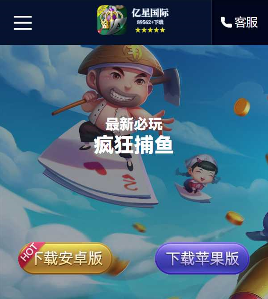 创游万利正版无授权版欧亚棋牌全套组件与全民代理功能插图10