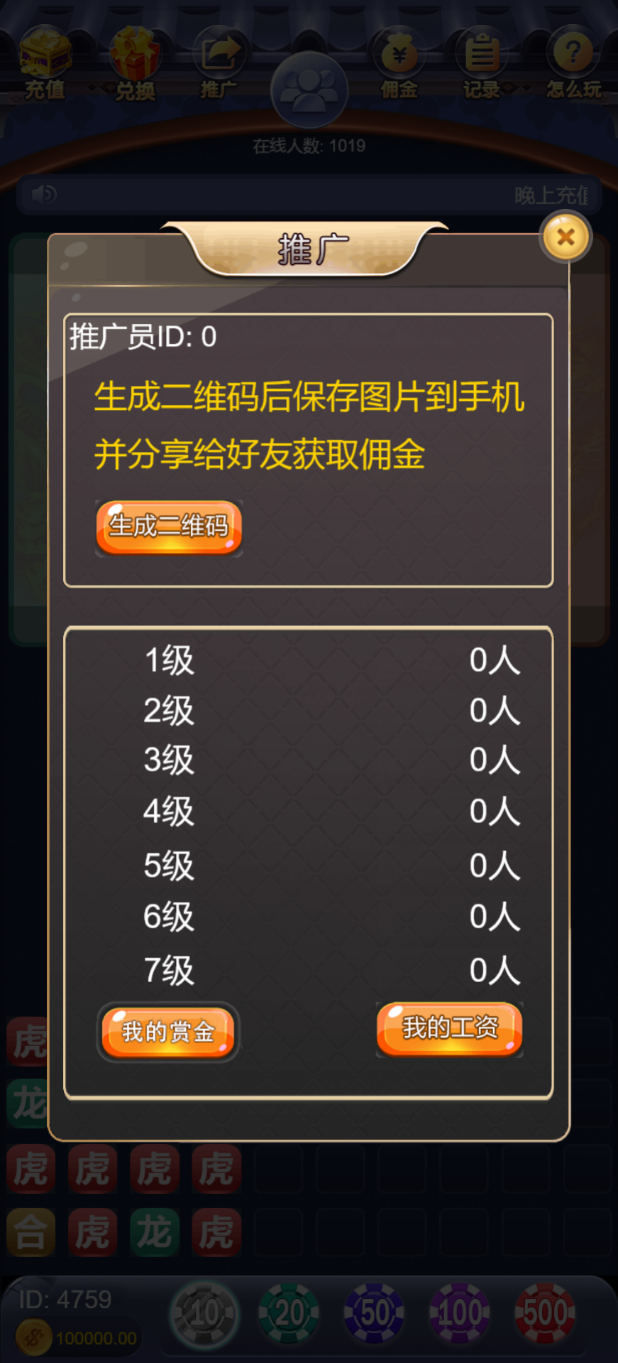 h5视讯龙虎斗+易支付+控制+搭建教程插图8