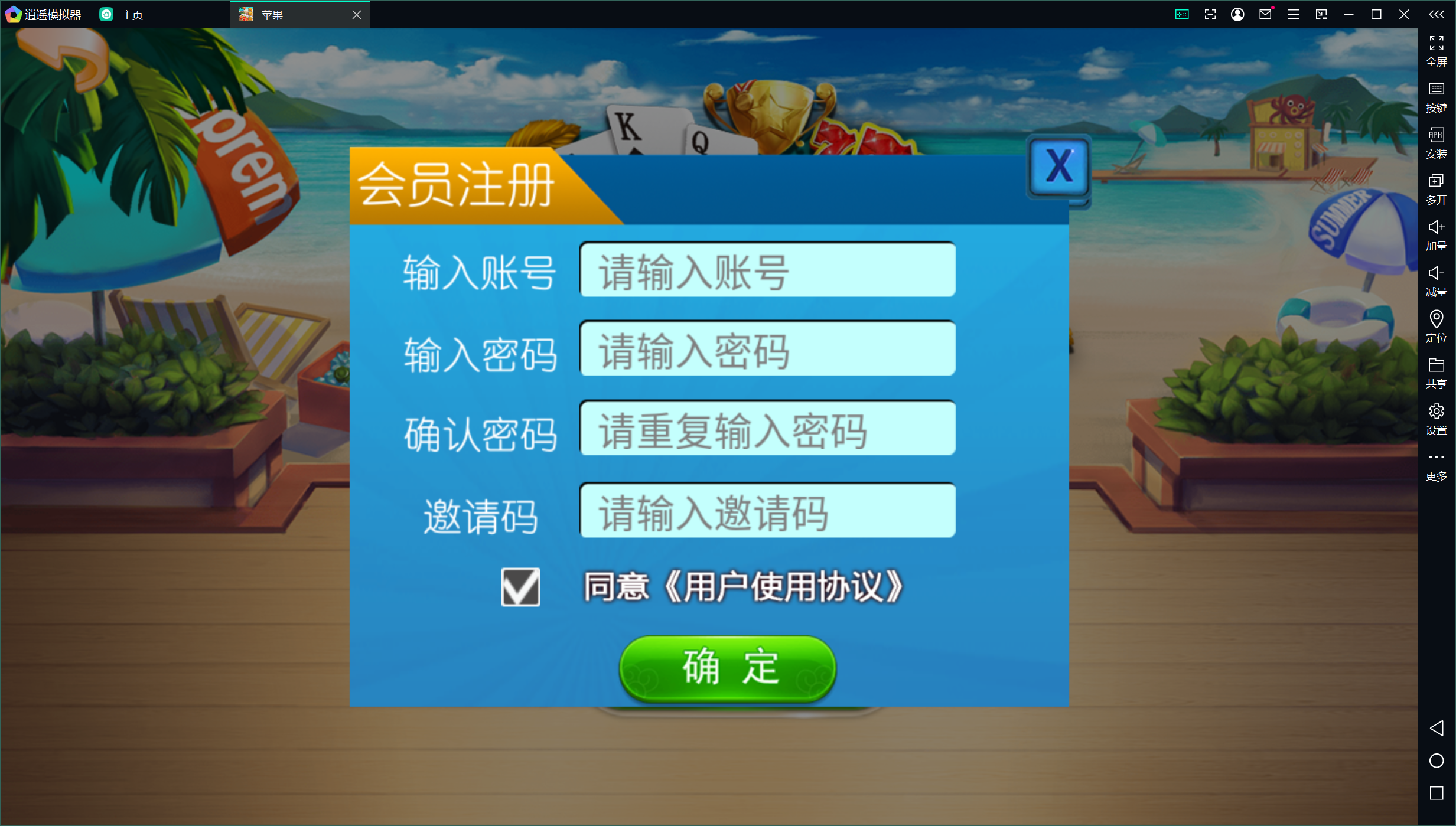 网狐系列金苹果翻牌机电玩修复版+双端+控制+视频教程插图31