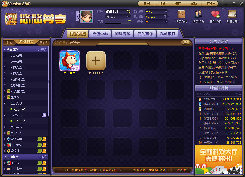 最新乐玩电玩城棋牌游戏完整免短信游客账号登陆源码下载插图8