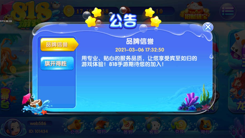 服务器打包最新修复818电玩城完美版本完整数据_无授权插图3